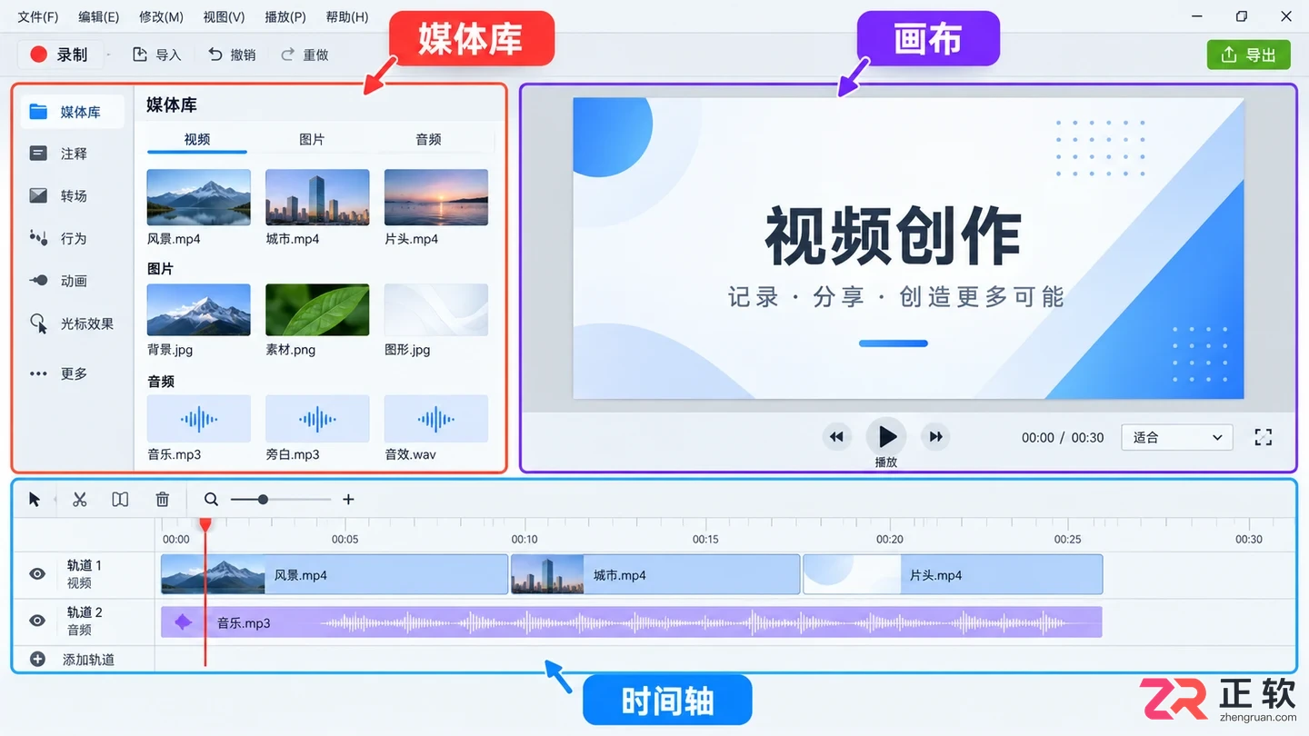 camtasia怎么换音轨替换视频音频教程