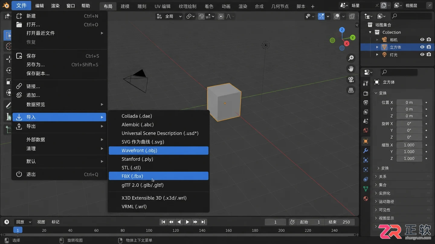 blender导入快捷键怎么设置详细操作教程