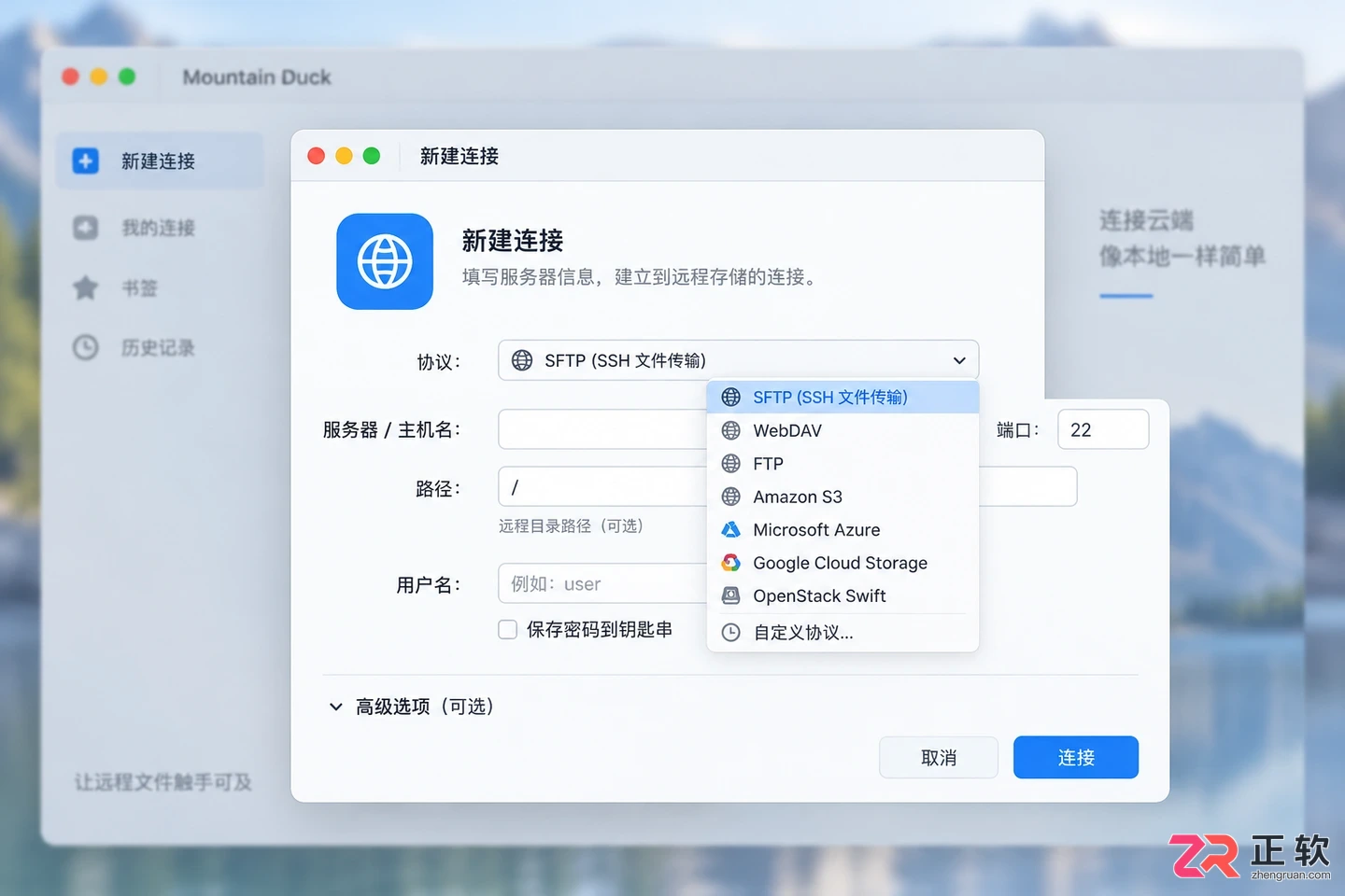 mountain+duck安装配置教程详细步骤说明