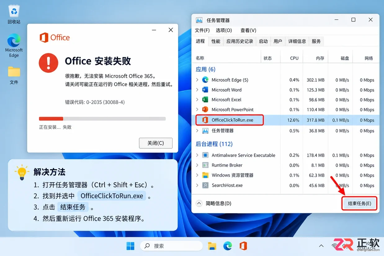 office 365 安装 教学总是报错的解决方法