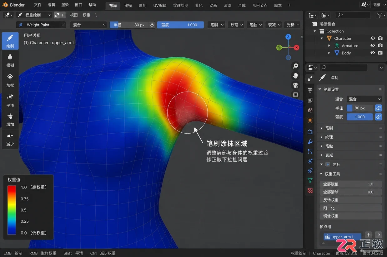 blender绑定骨骼手臂怎么连接模型操作教程