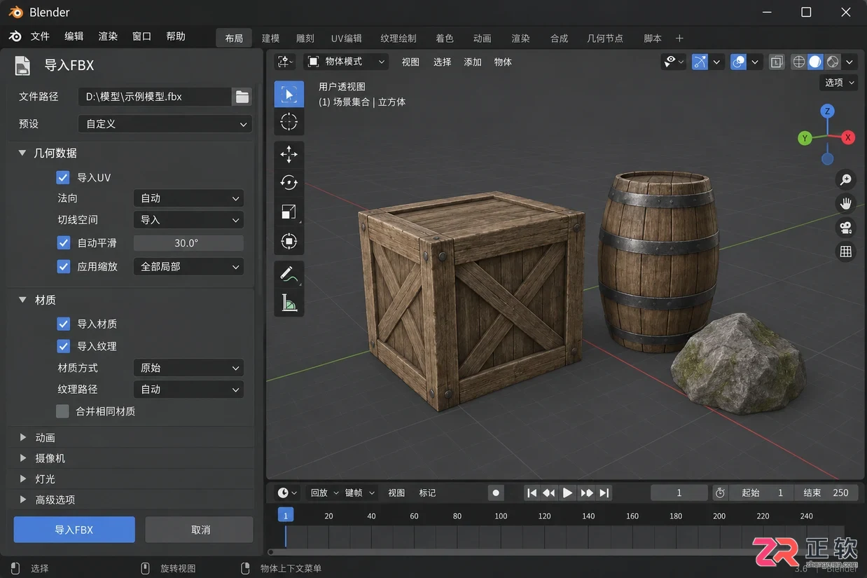 blender导入fbx变成白模了怎么解决
