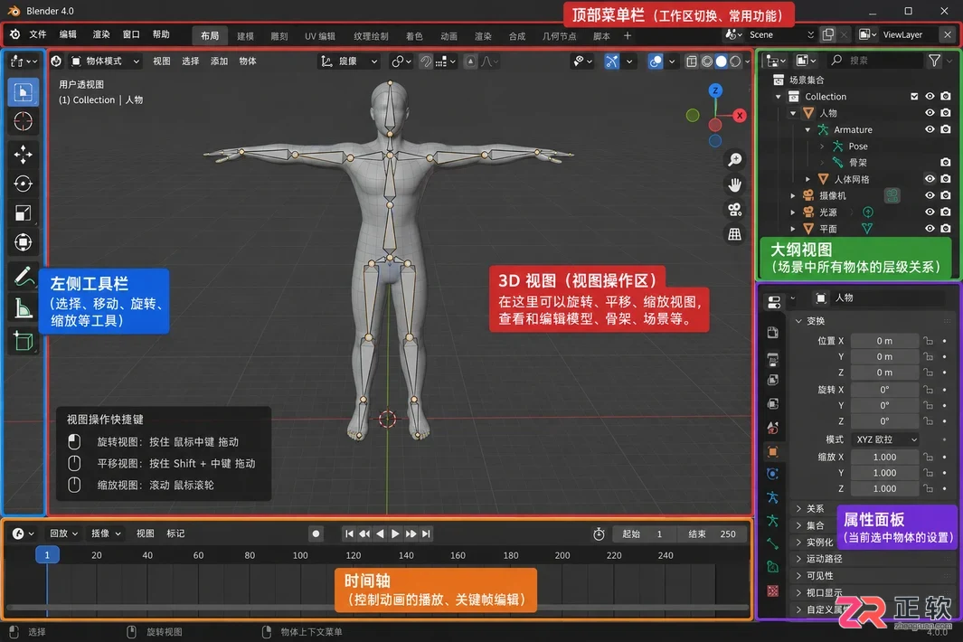 blender动作如何导出roblox的FBX动画操作教程