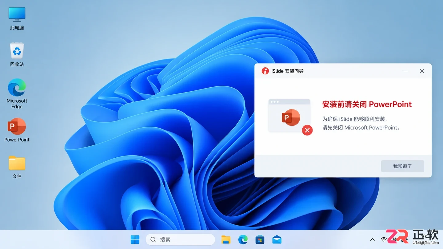 islide怎么安装使用新手入门图文教程