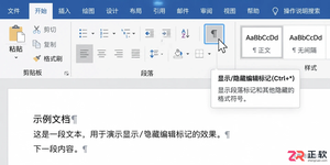 Word文档空白页删不掉如何解决