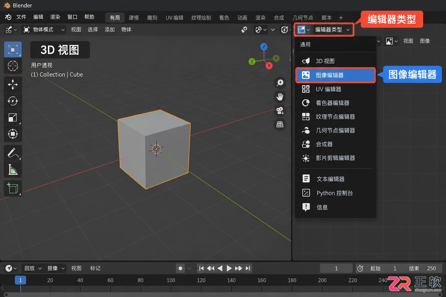 blender素材导入快捷键是什么及使用方法