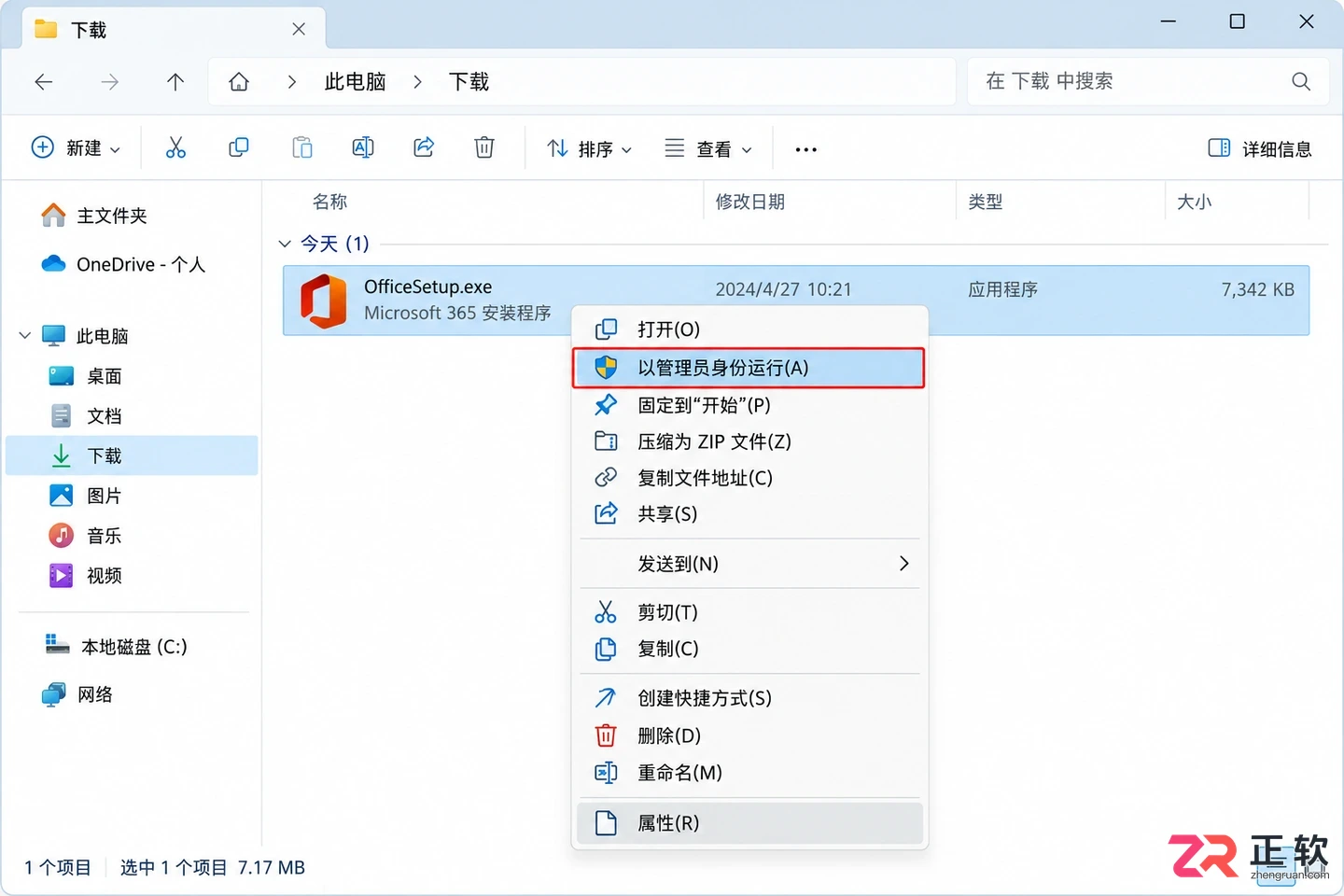 office 365 安装 教学总是报错的解决方法