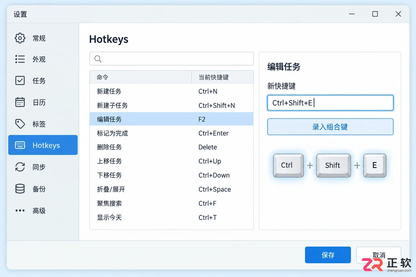 mylifeorganized快捷键是什么