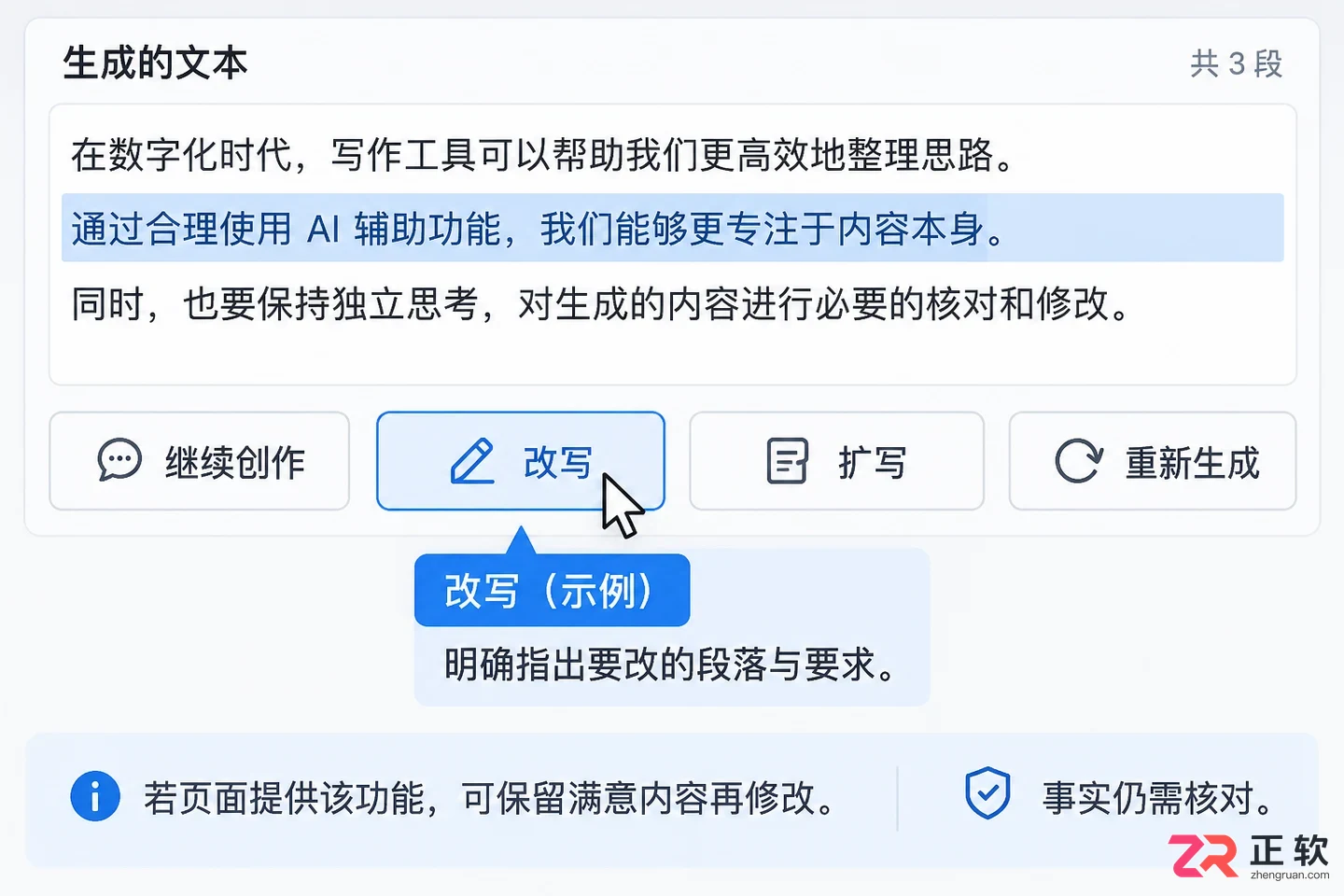 讯飞绘文自由创作模式怎么用