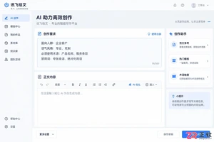 讯飞绘文生成内容不符合品牌调性怎么调整