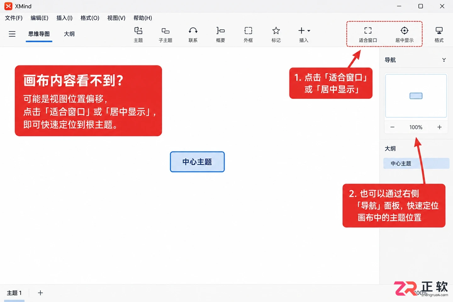 xmind打不开文件的原因及解决方法详解