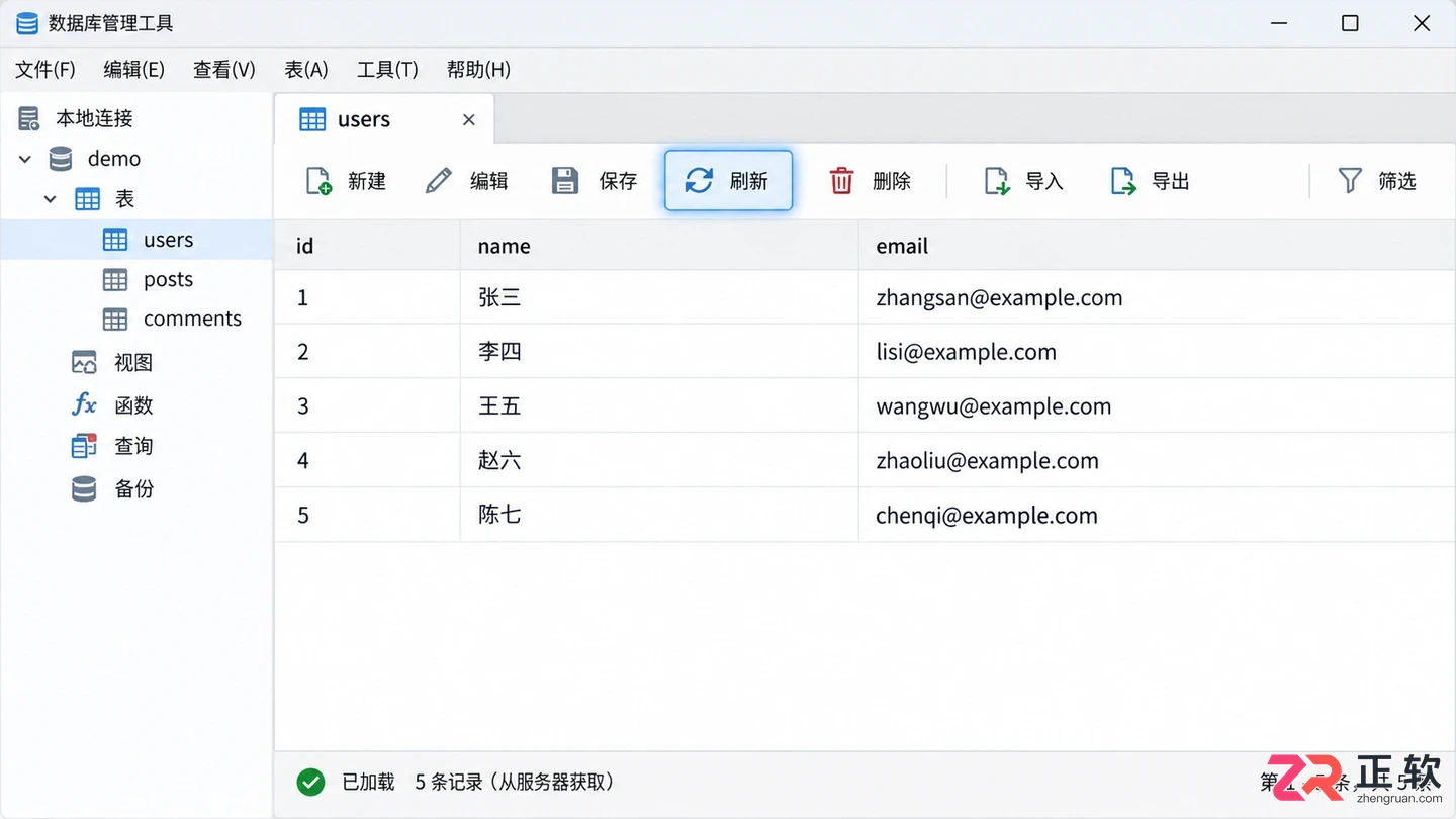 navicat怎么保存表的数据到数据库操作教程