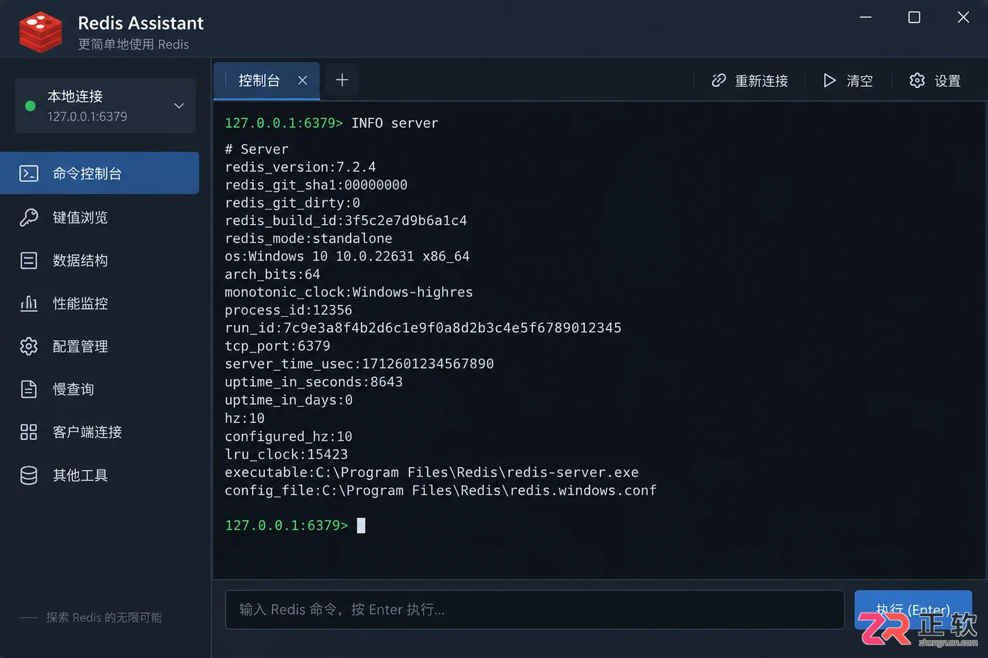 Redis Assistant中文设置详细操作教程