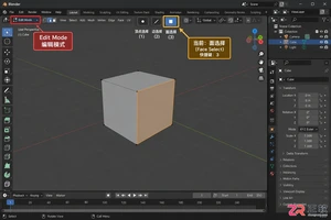 blender怎么选择面模式快捷键与操作教程