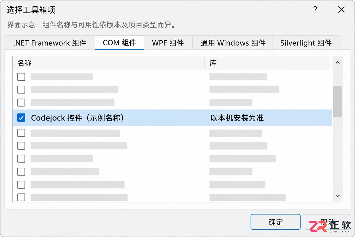 Codejock Suite Pro无法打开