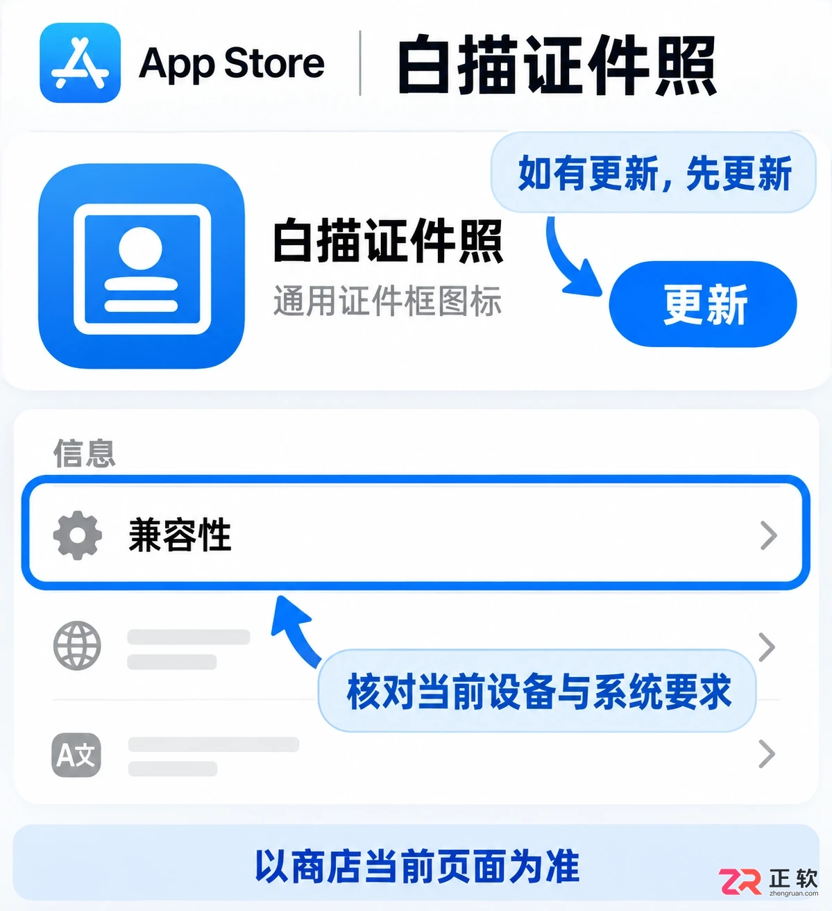 白描证件照无法打开怎么办实用排查与解决教程