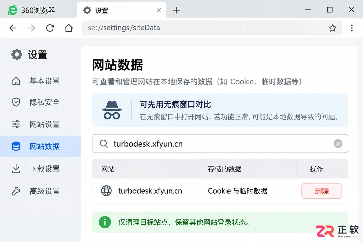 讯飞绘文网页版支持 360 浏览器访问吗