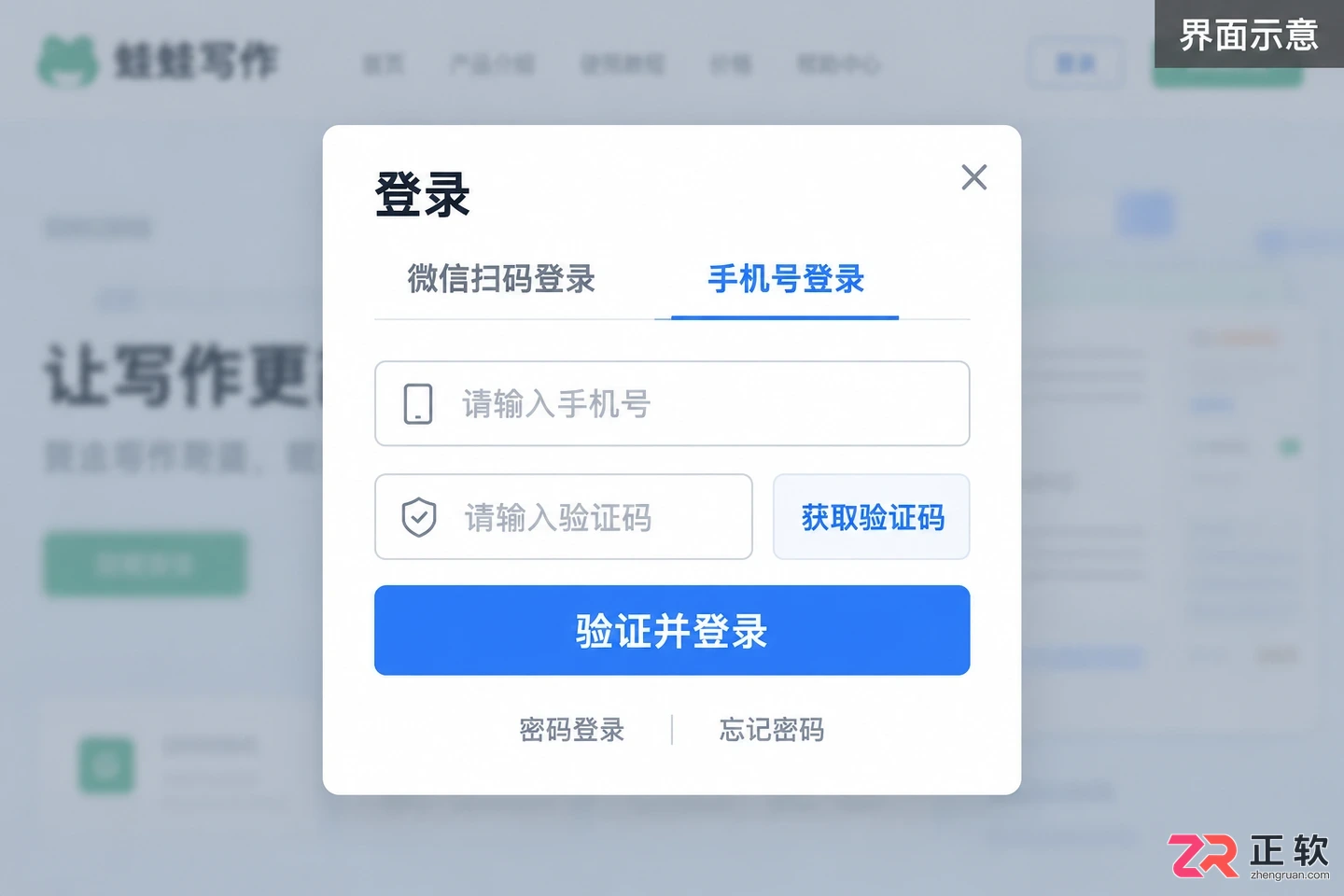 蛙蛙写作官网入口：官方正版网址与在线访问平台