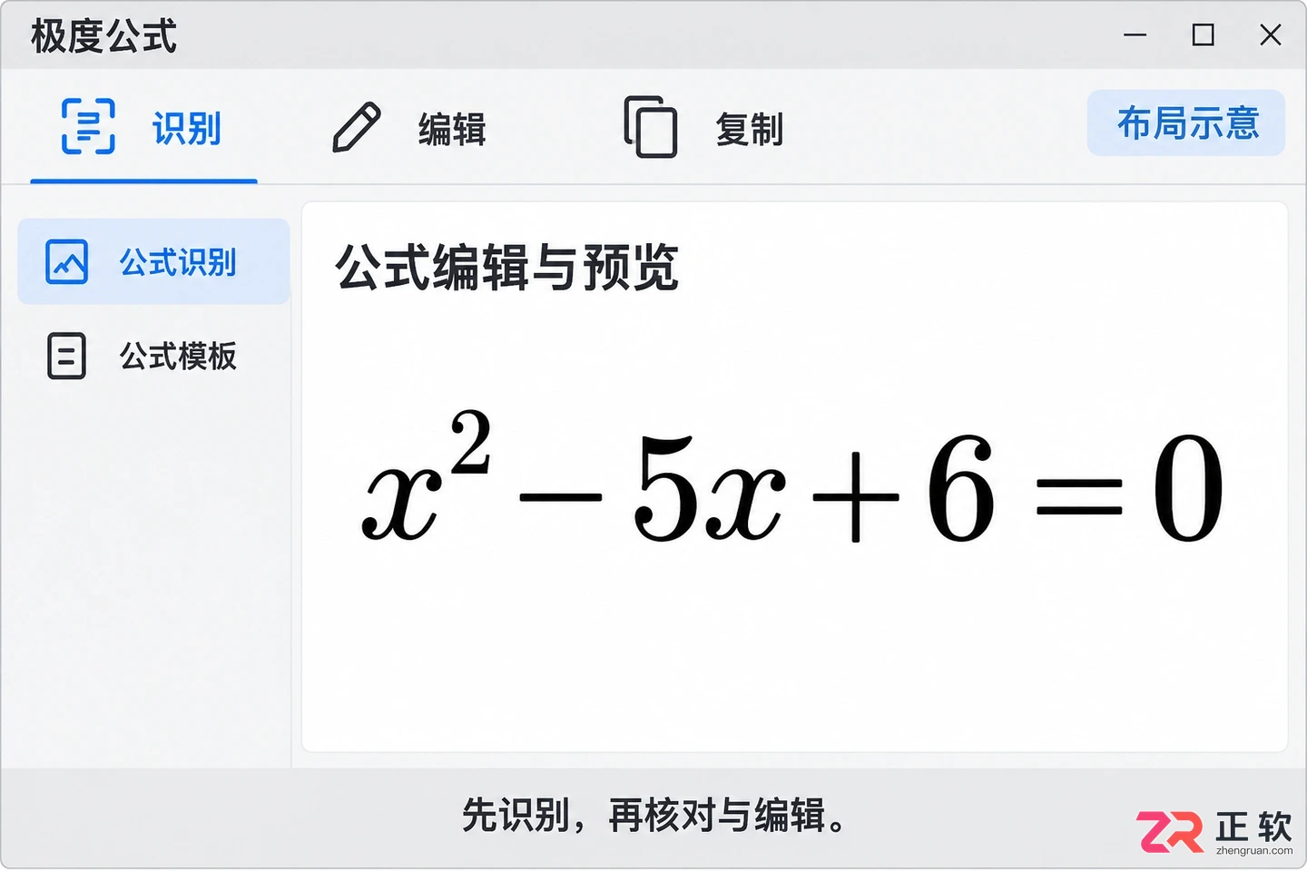 极度公式怎么下载及安装使用教程