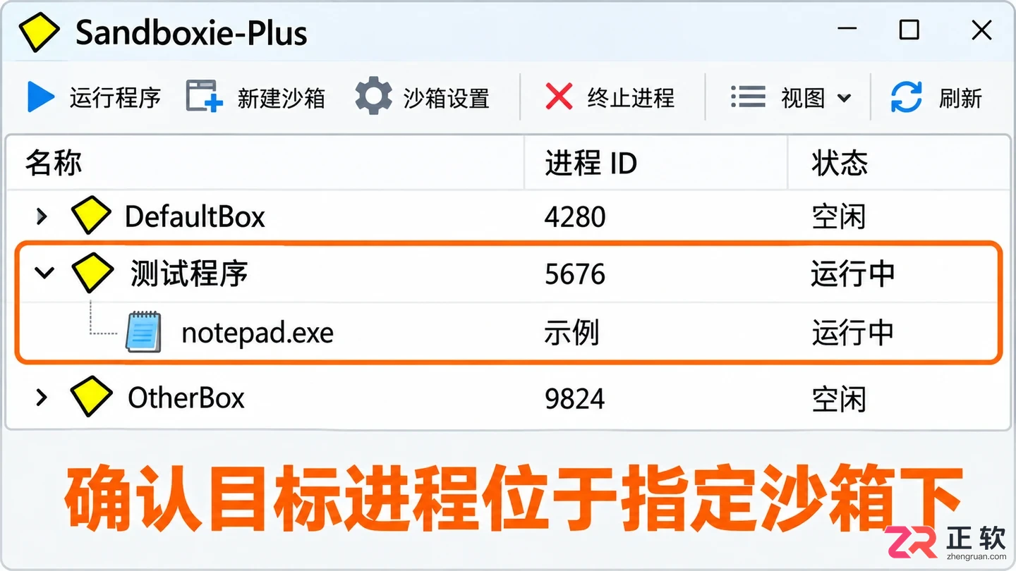 sandboxie-plus设置教程与实用操作方法详解
