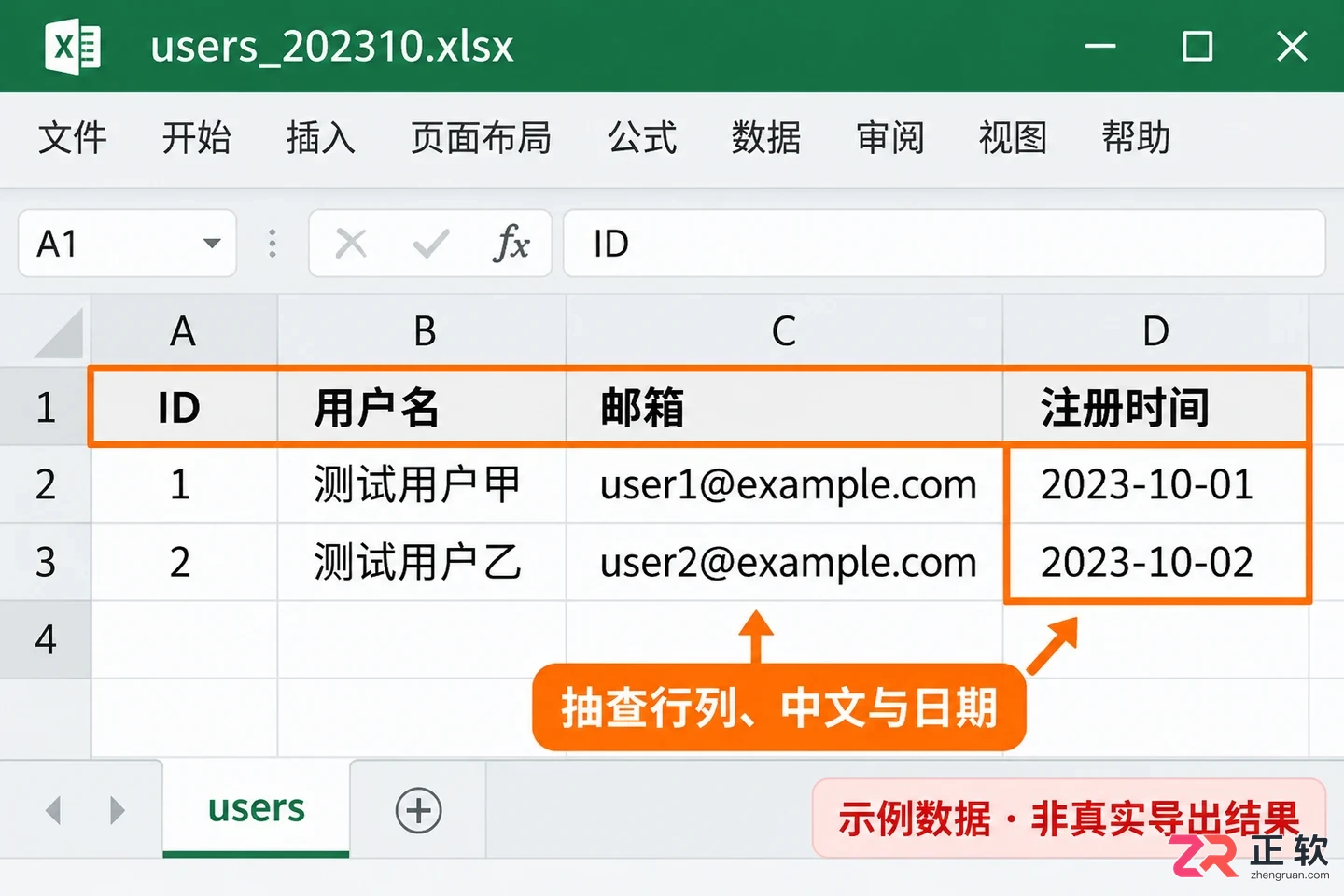 navicat数据导出到Excel的详细操作教程