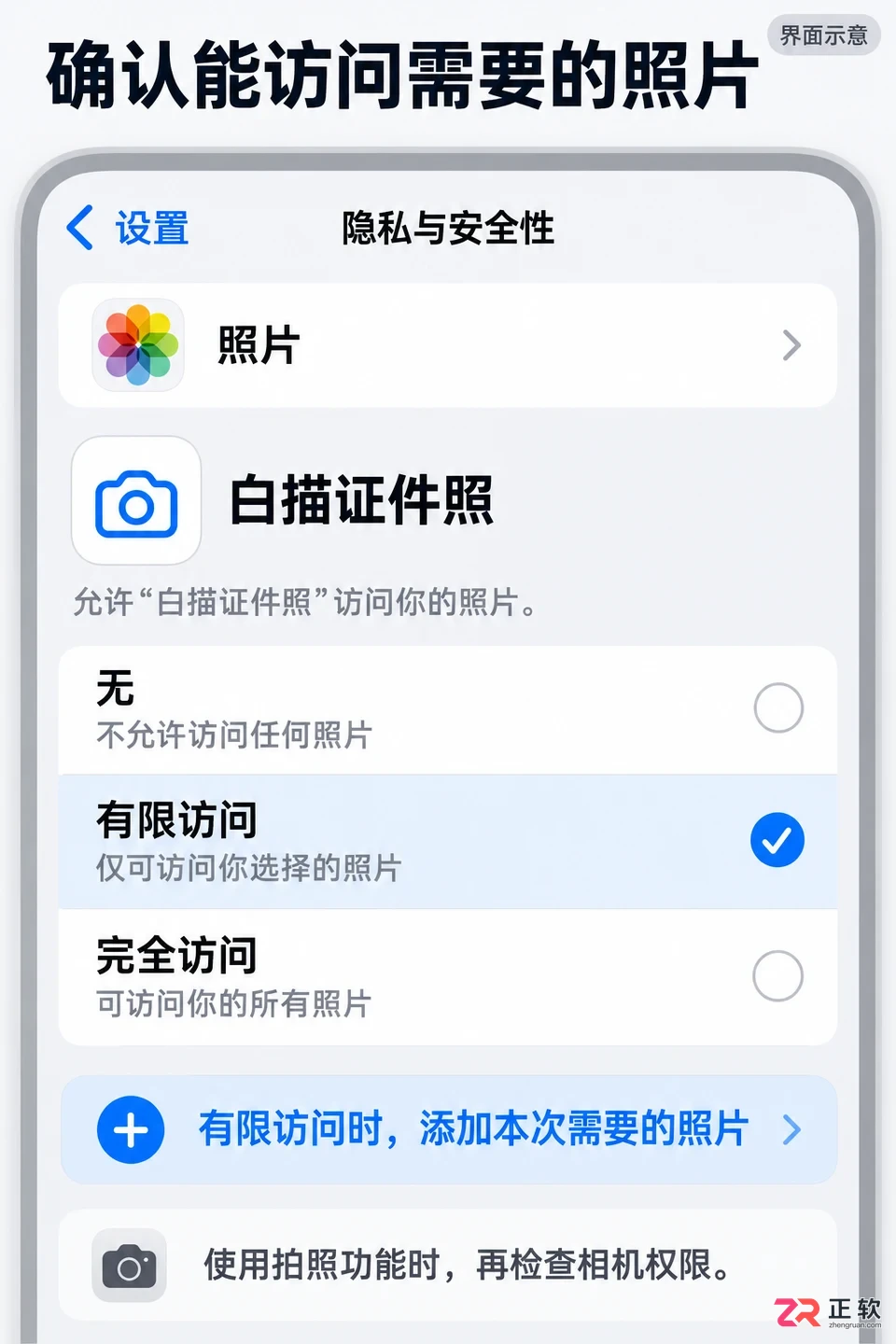 白描证件照无法打开怎么办实用排查与解决教程