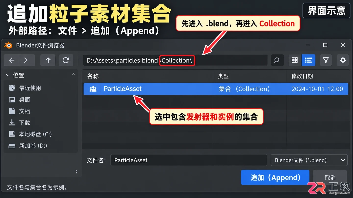 blender怎样导入粒子素材的详细操作教程
