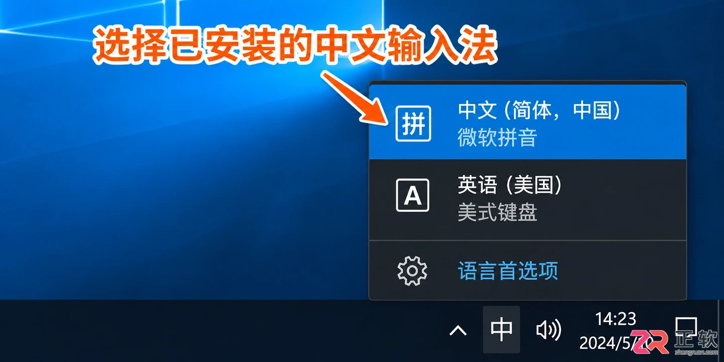 Windows10输入法无法输入中文的解决方法