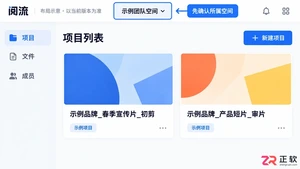 阅流使用教程详细步骤与操作方法图解