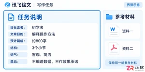 讯飞绘文模型生成内容不稳定怎么办