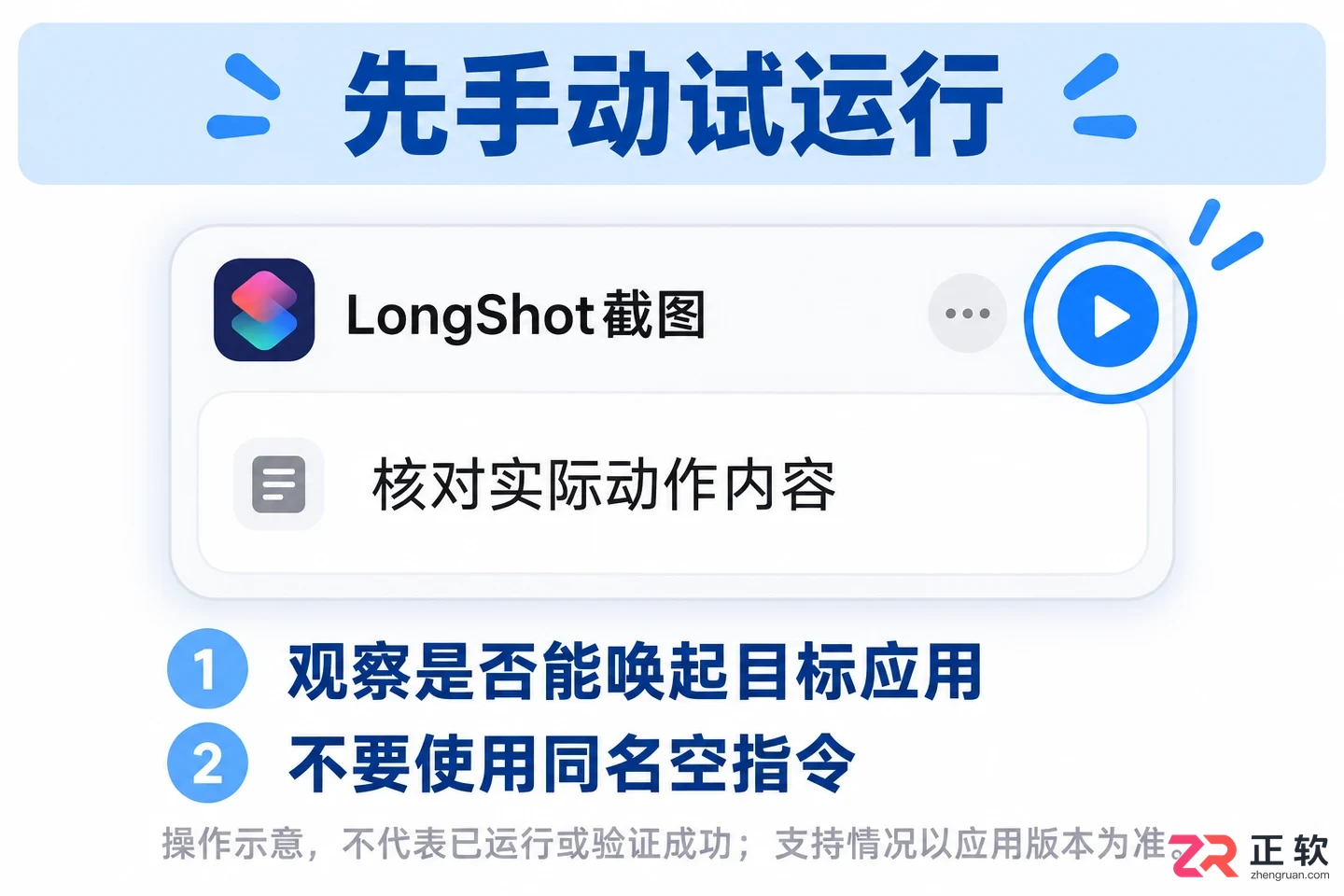 longshot快捷键怎么设置在哪里设置方法教程