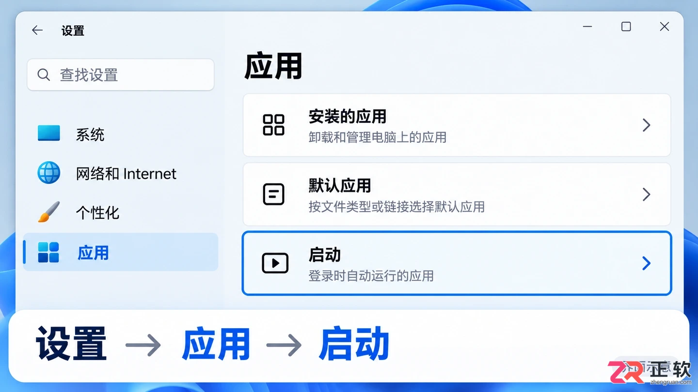 windows开机启动设置方法图解教程