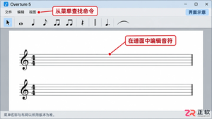 overture快捷键大全列表及常用操作说明