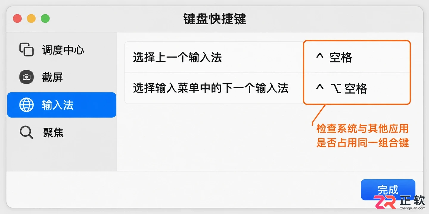 Unclutter快捷键怎么用及设置方法教程