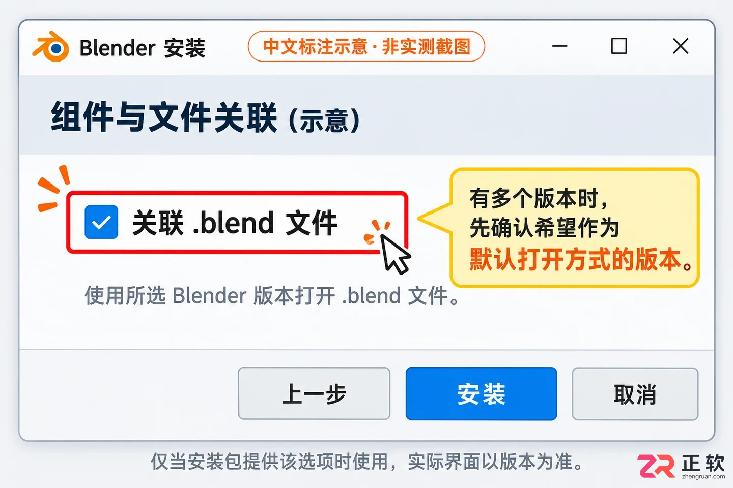 blender安装包msi下载与安装步骤教程