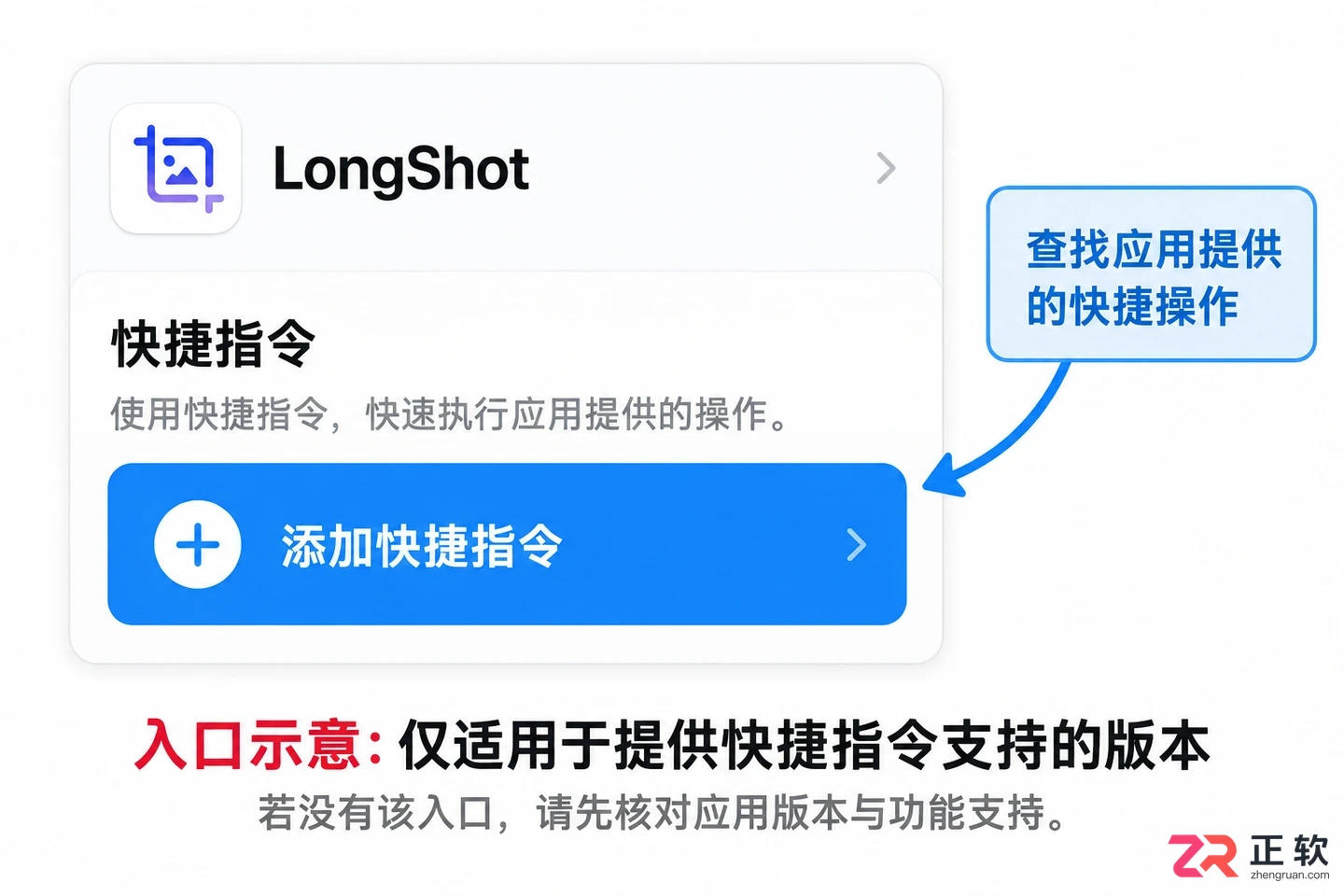 longshot快捷键怎么设置在哪里设置方法教程