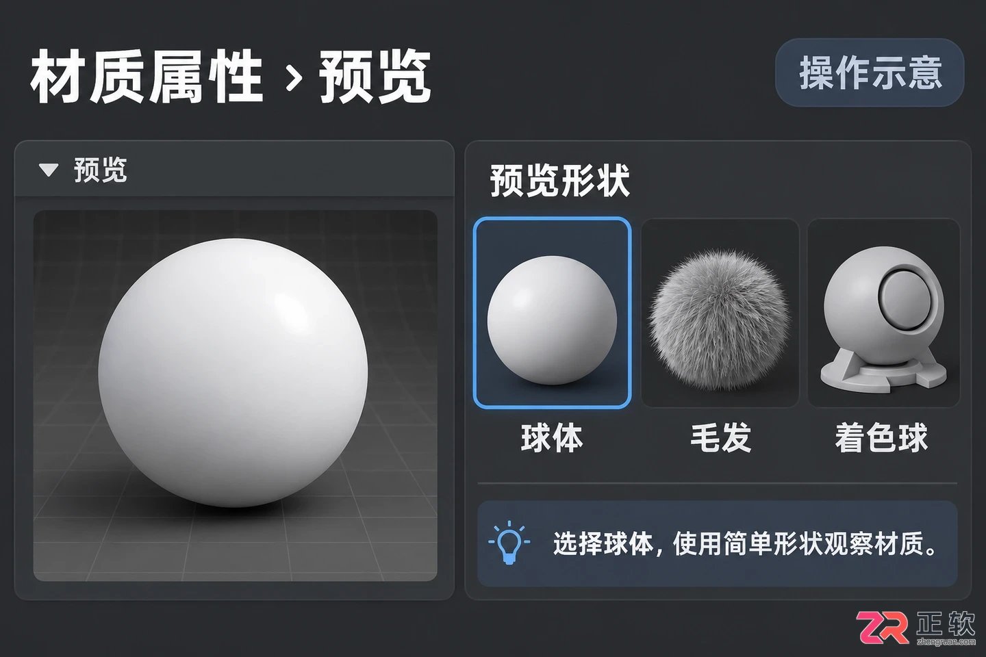 blender材质球显示顶部有小啾啾怎么去除教程