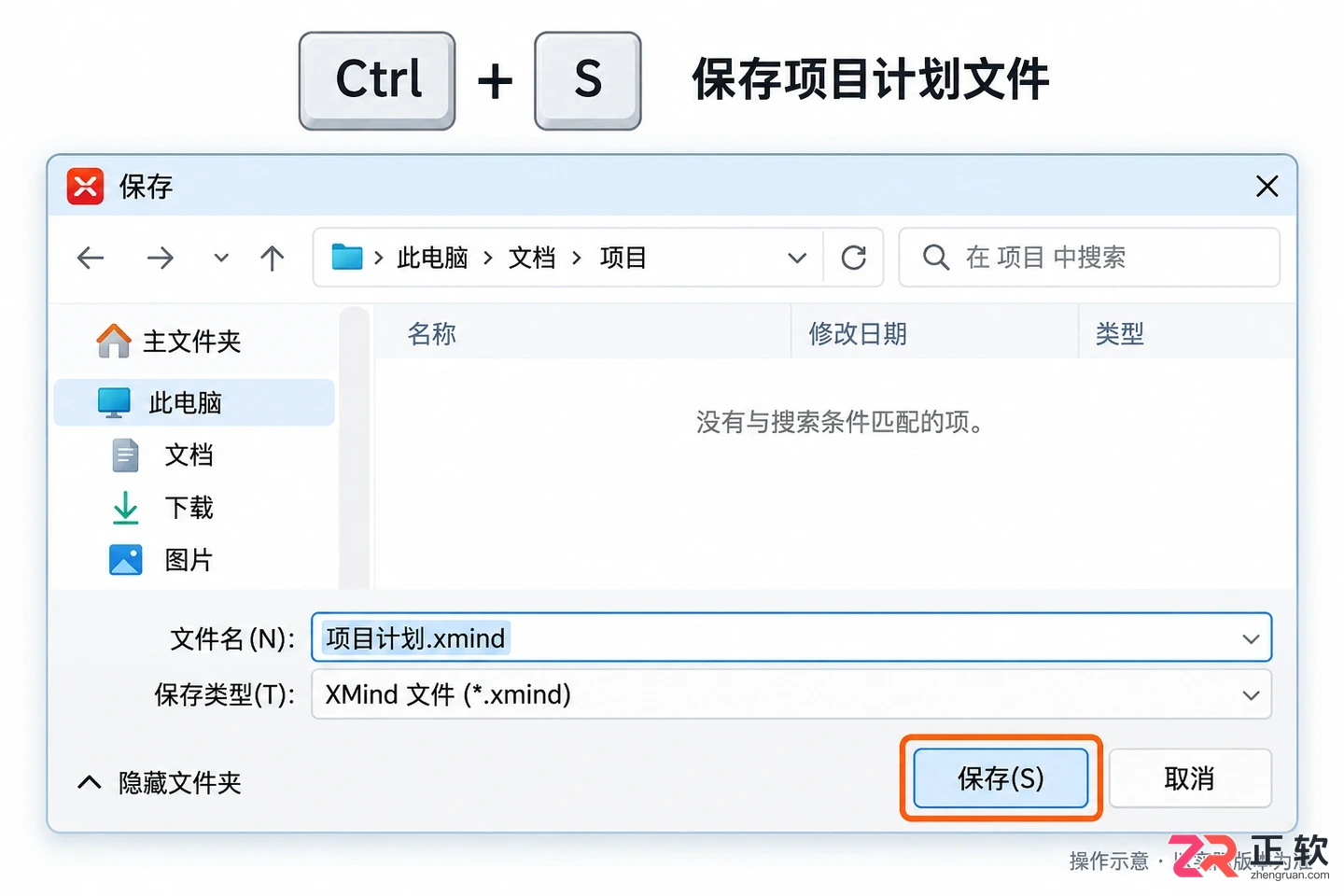 xmind怎么用快捷键编辑思维导图实用教程