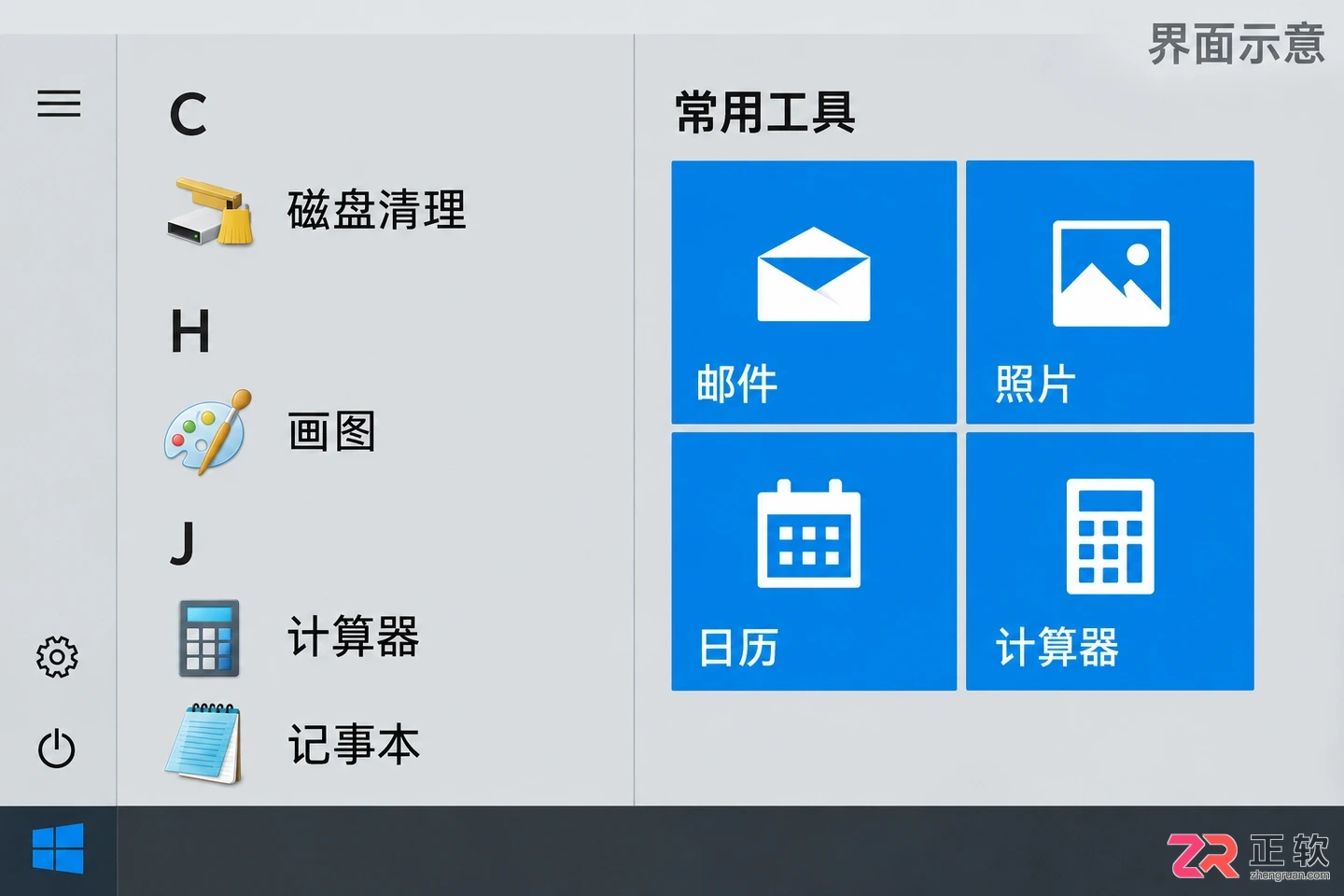 Win10开始菜单建议太烦?这样关闭