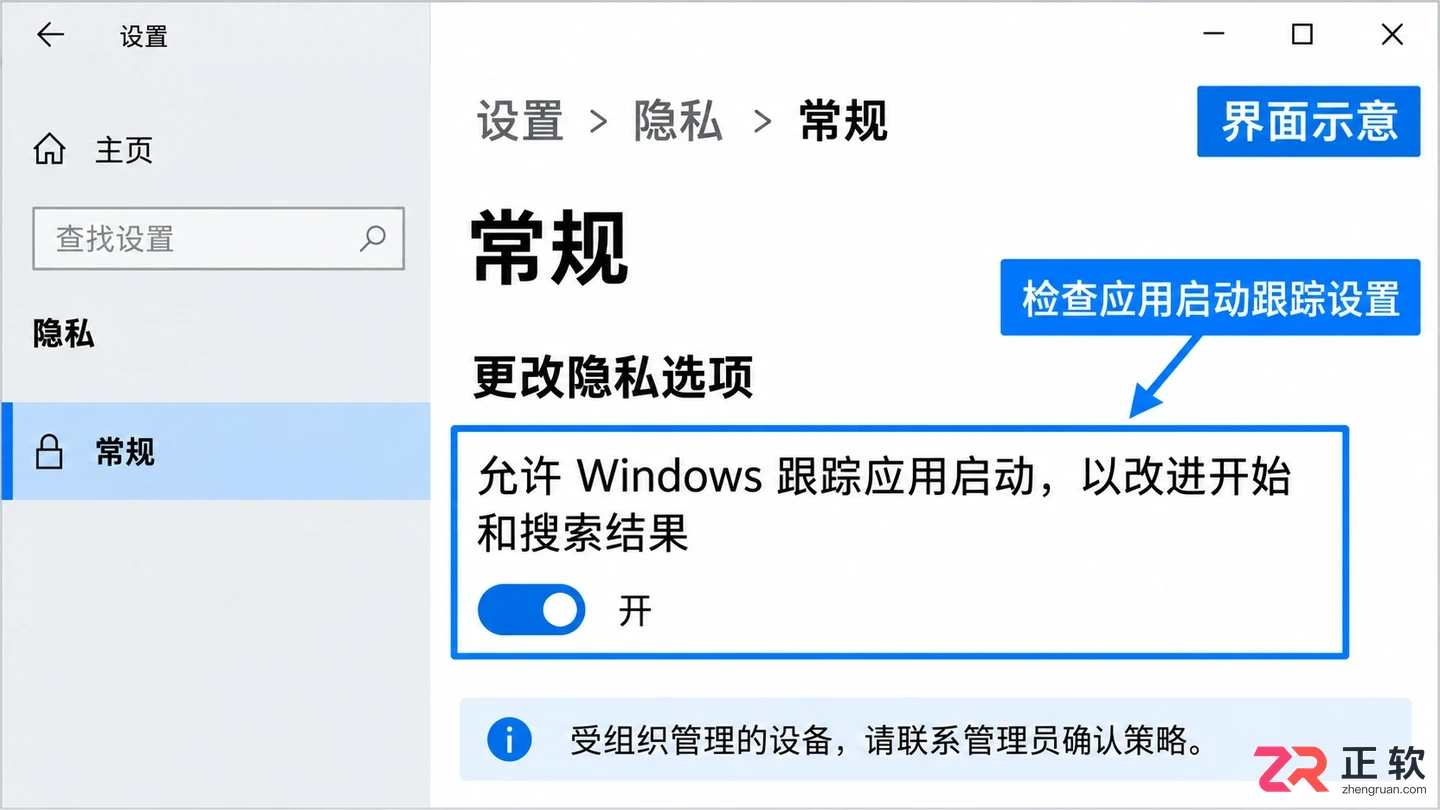 Windows10开始菜单显示最常用应用怎么设置