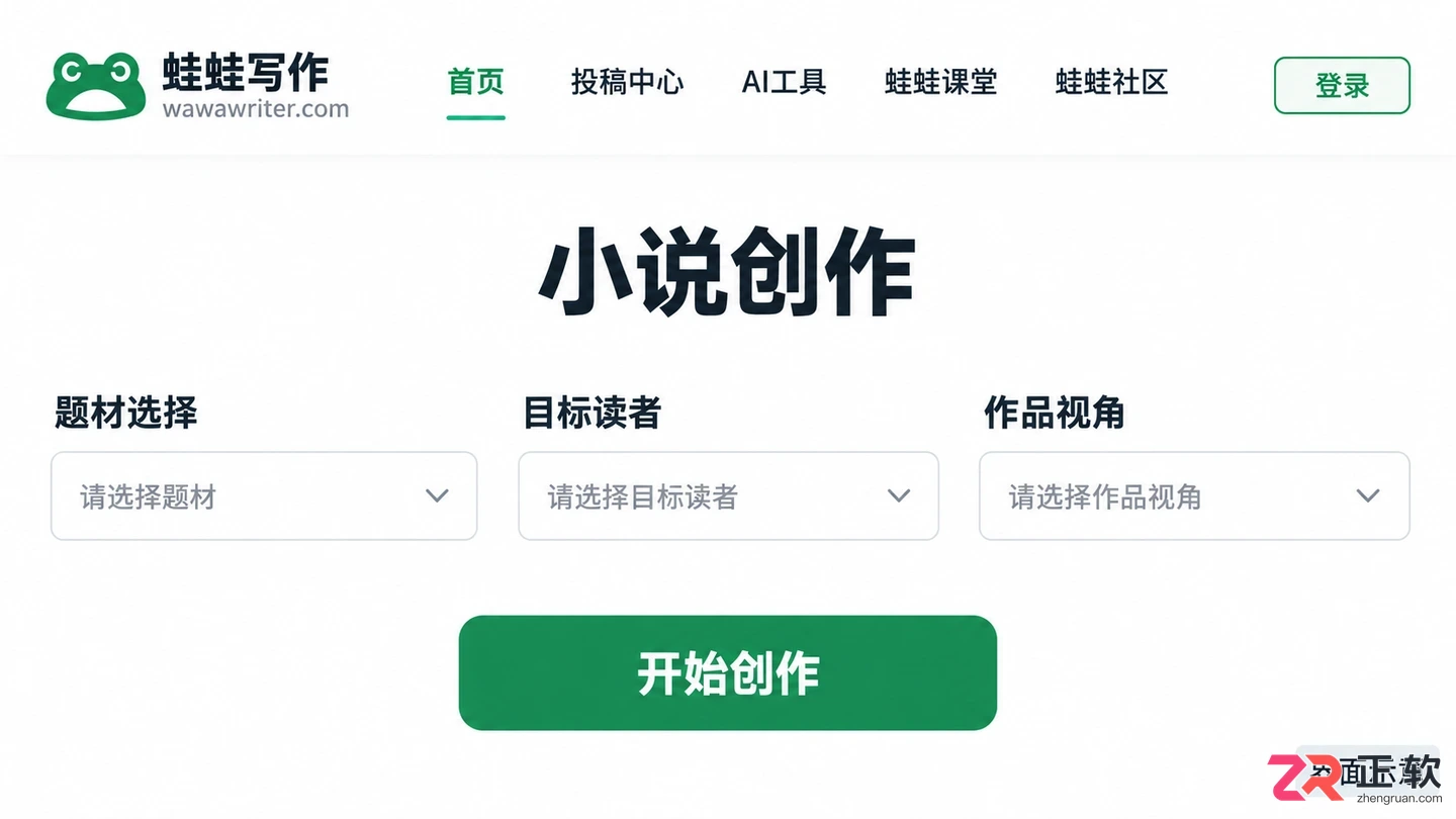 蛙蛙写作官网入口：官方正版网址与在线访问平台