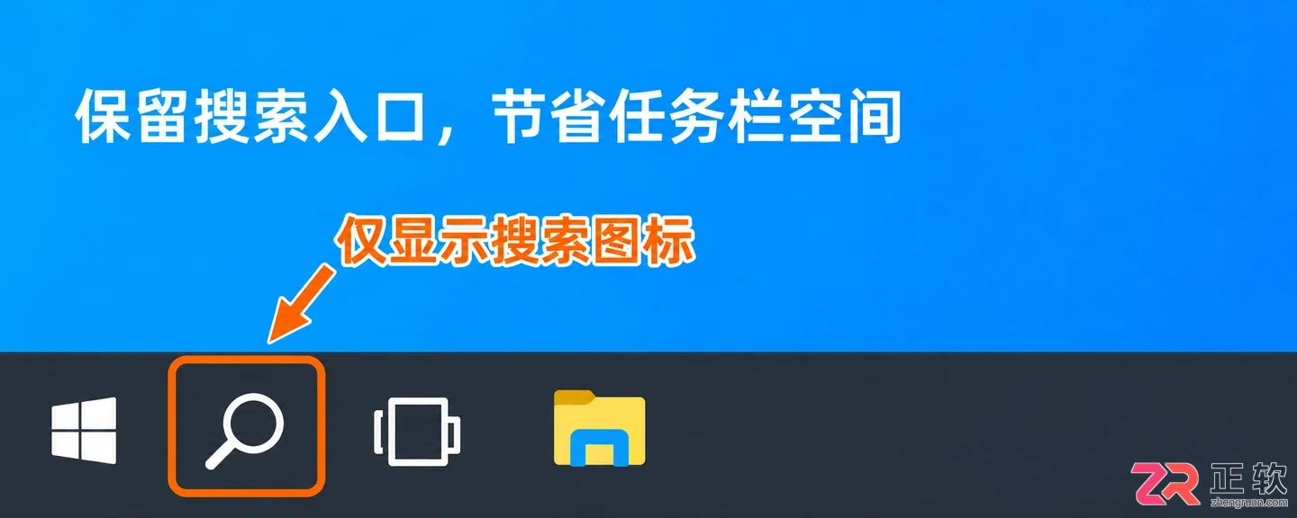 隐藏Windows10开始菜单旁搜索框的设置