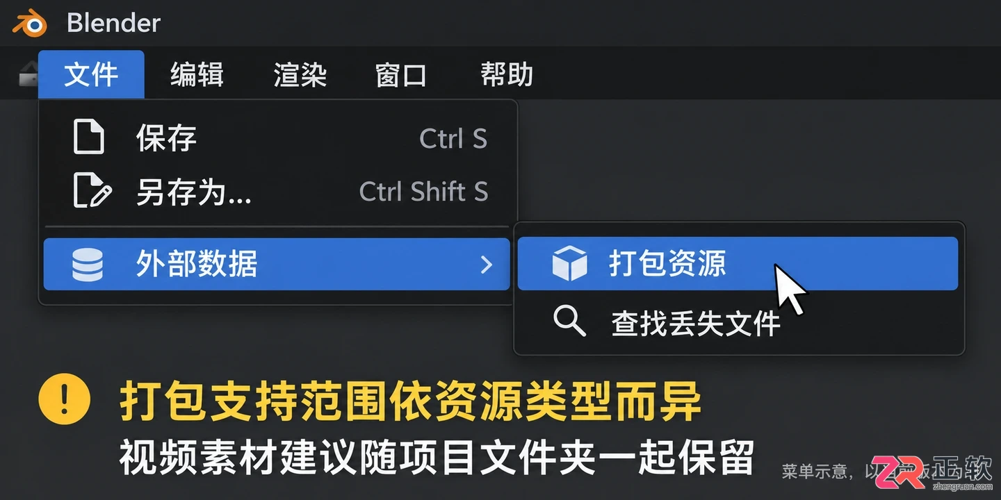 blender视频导入快捷键命令是什么及操作方法