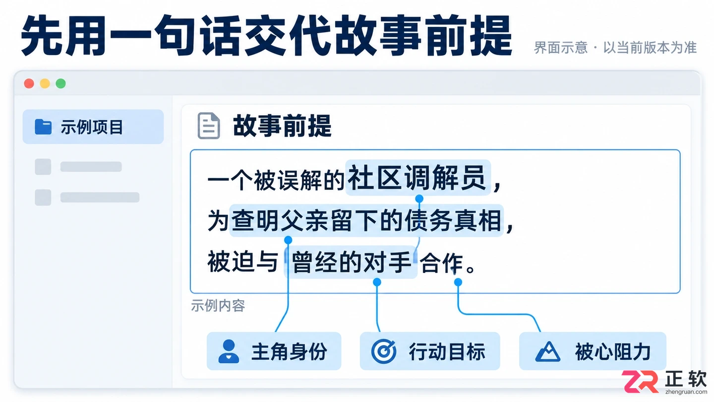 剧云怎么设定短剧主角人设背景