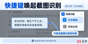 极度扫描快捷键是什么及对应按键使用方法