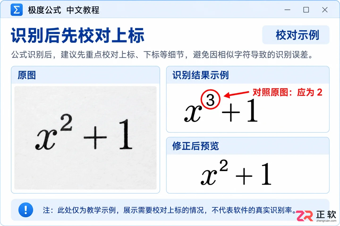 极度公式怎么下载及安装使用教程