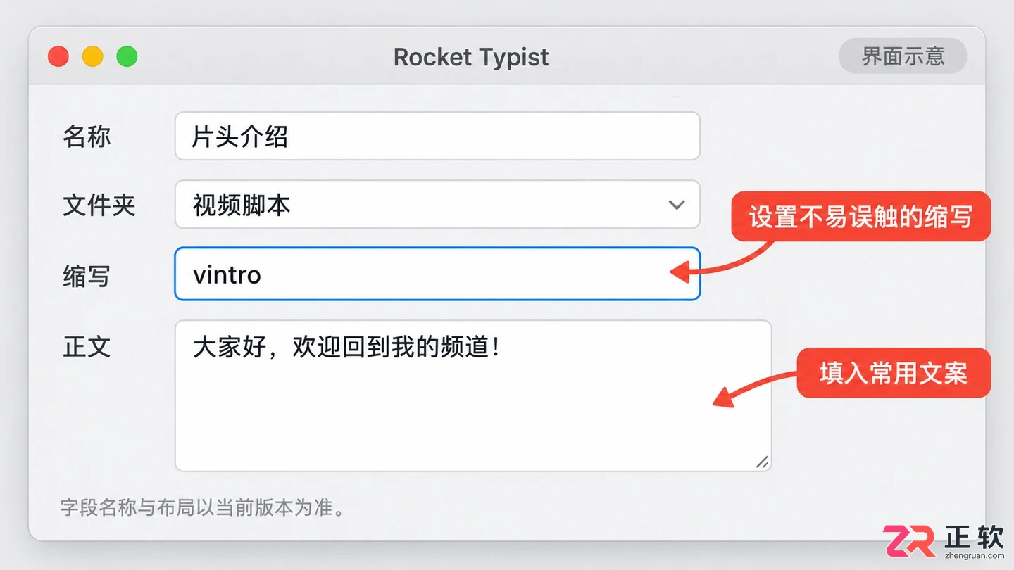 rocket制作视频教程及软件操作方法详解