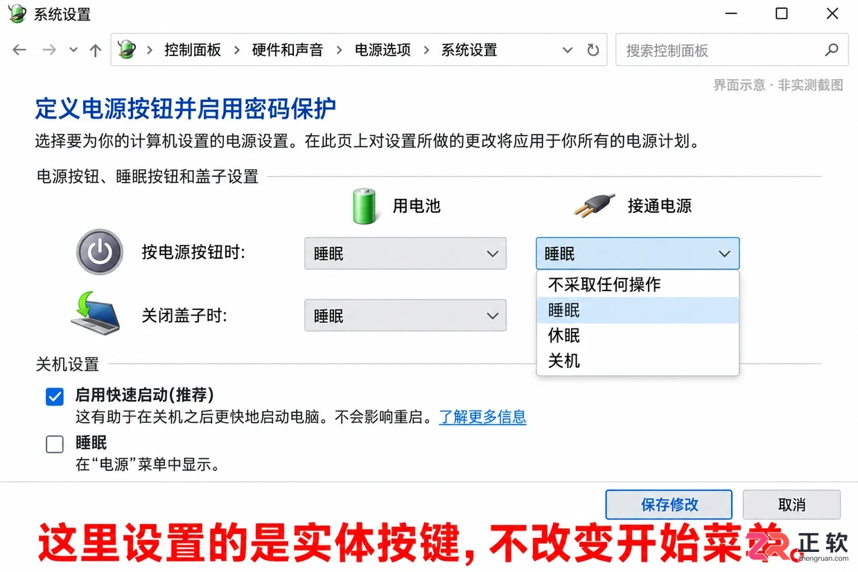 Windows10开始菜单电源按钮操作修改指南