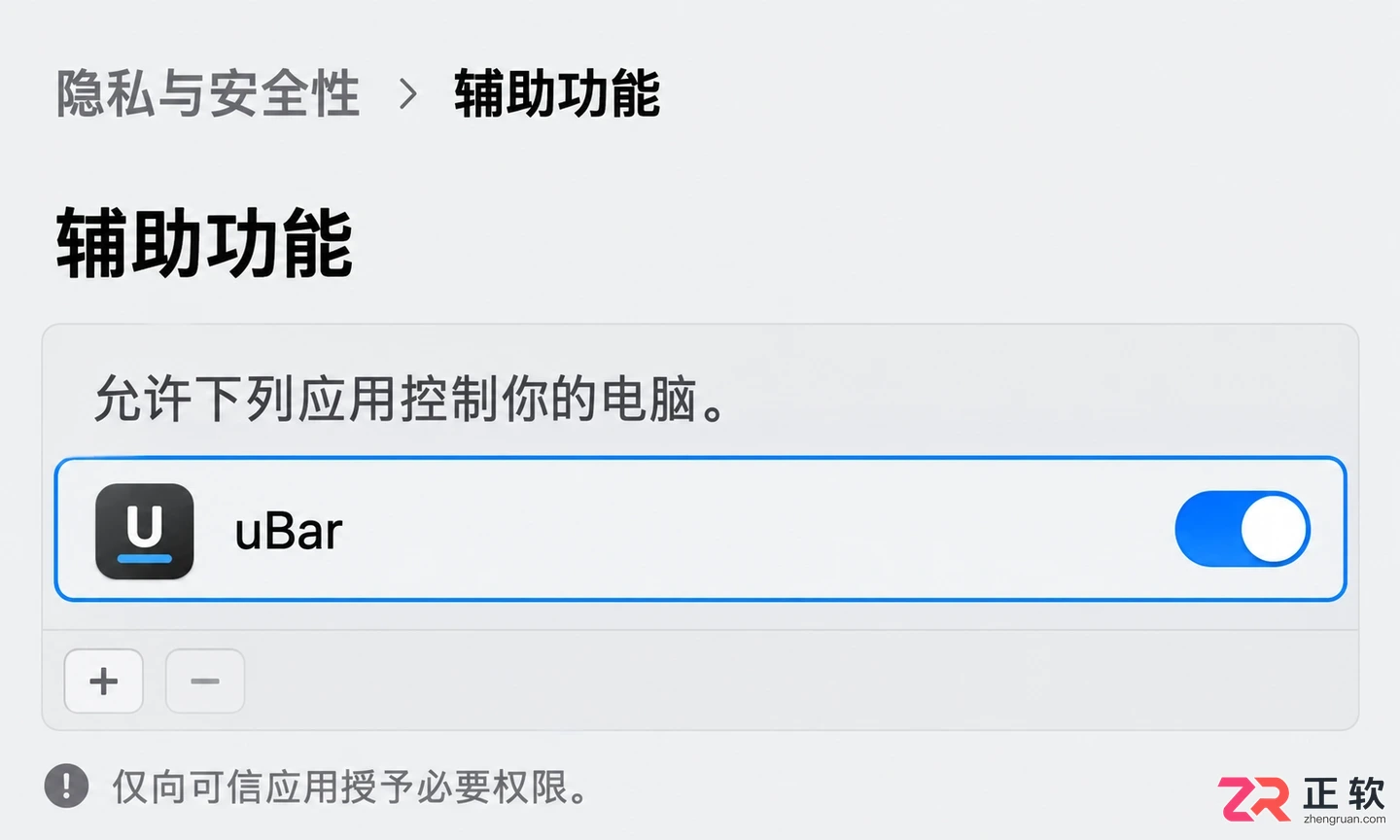 ubar无法打开文件怎么解决实用处理教程