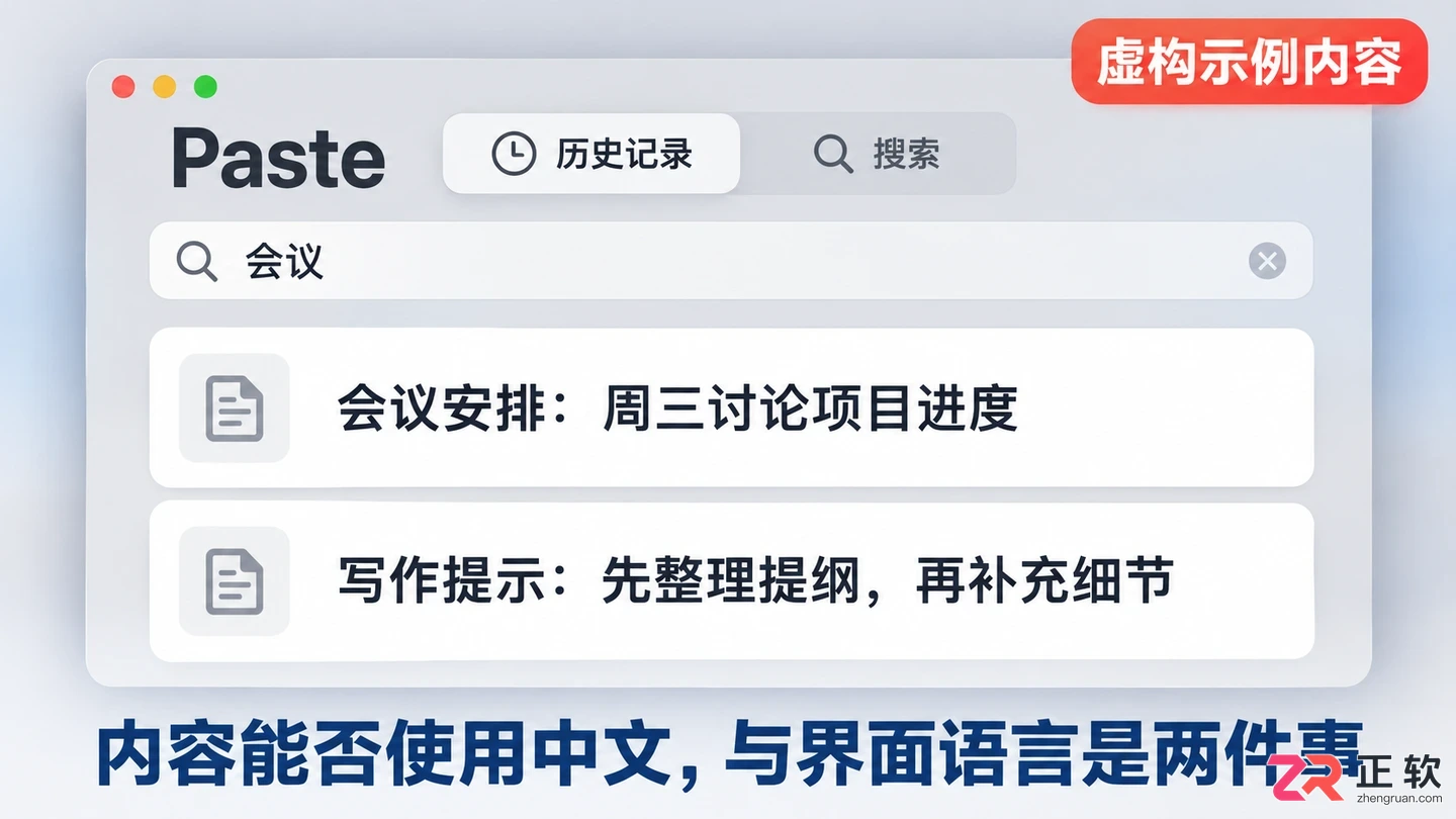 paste中文设置在哪里快速找到并打开教程